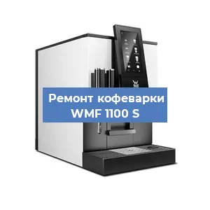 Замена дренажного клапана на кофемашине WMF 1100 S в Новосибирске